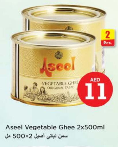 رافائيل سمن نباتي available at نستو هايبرماركت in الإمارات العربية المتحدة , الامارات - ٱلْعَيْن‎