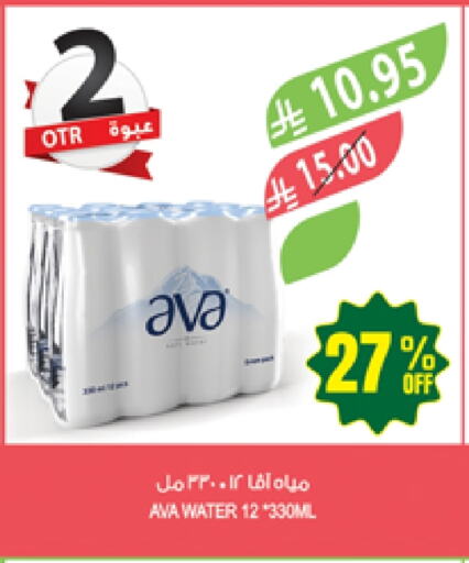 ماء in المزرعة, المملكة العربية السعودية Offers - المملكة العربية السعودية آفا available at المزرعة in مملكة العربية السعودية, السعودية, سعودية - الخفجي