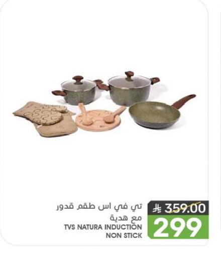 تجهيزات المطابخ in مـزايــا, المملكة العربية السعودية Offers - المملكة العربية السعودية available at مـزايــا in مملكة العربية السعودية, السعودية, سعودية - سيهات