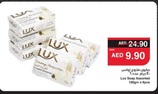لوكس available at سبار هايبرماركت in الإمارات العربية المتحدة , الامارات - ٱلْعَيْن‎