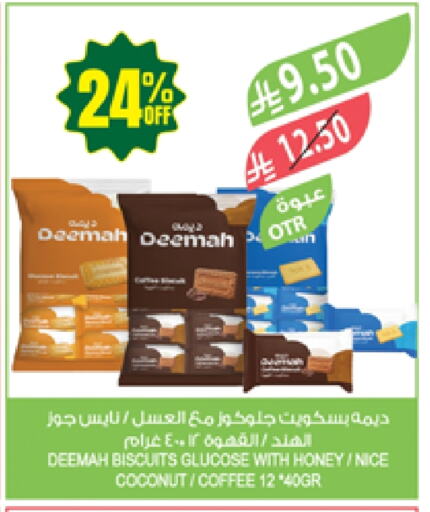 Biscuits in Farm , Saudi Arabia Offers - Saudi Arabia Coconut available at Farm in KSA, Saudi Arabia, Saudi - Khafji