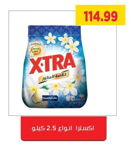 غسل الملابس in السلطان هايبرماركت, Egypt Offers - Egypt منظف available at السلطان هايبرماركت in Egypt - القاهرة