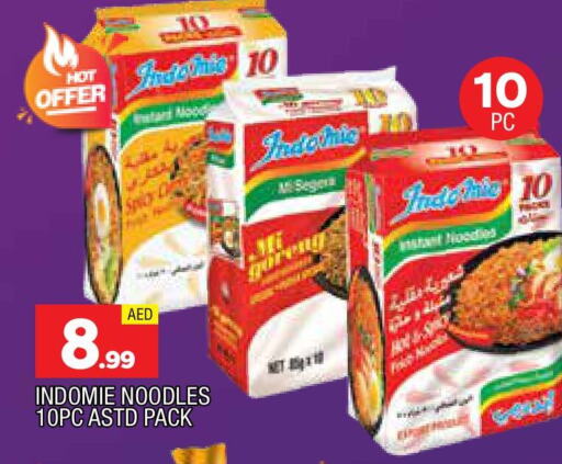 باريلا نودلز available at المدينة in الإمارات العربية المتحدة , الامارات - الشارقة / عجمان