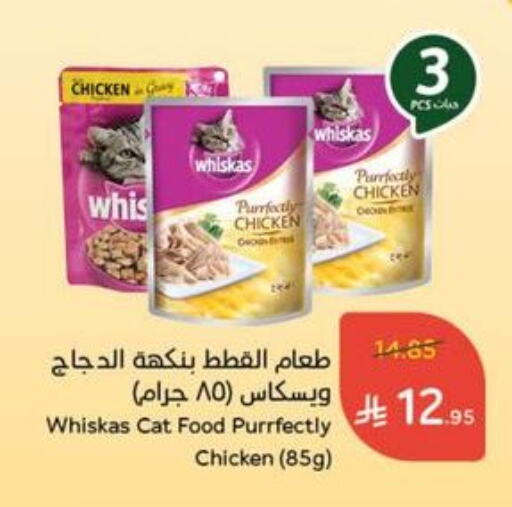 Pets in Hyper Panda, Saudi Arabia Offers - Saudi Arabia available at Hyper Panda in KSA, Saudi Arabia, Saudi - Mahayil