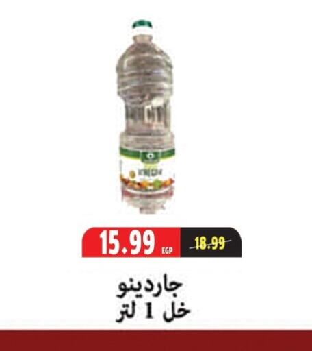 الصلصات والسبريد in السلطان هايبرماركت, Egypt Offers - Egypt خل available at السلطان هايبرماركت in Egypt - القاهرة