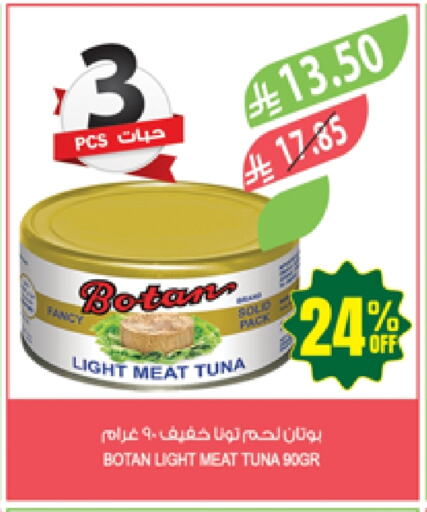 Tuna - Canned available at Farm  in KSA, Saudi Arabia, Saudi - Qatif