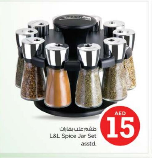 معدات الطعام وتقديمه in نستو هايبرماركت, UAE Offers - الإمارات العربية المتحدة available at نستو هايبرماركت in الإمارات العربية المتحدة , الامارات - ٱلْعَيْن