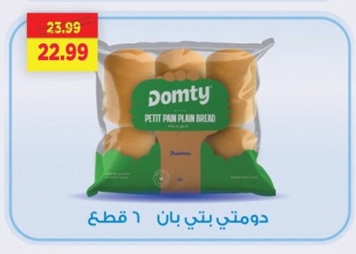 الخبز و الكعك in السلطان هايبرماركت, Egypt Offers - Egypt available at السلطان هايبرماركت in Egypt - القاهرة