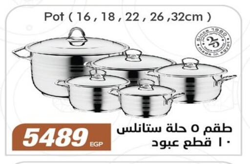تجهيزات المطابخ in رنين, Egypt Offers - Egypt available at رنين in Egypt - القاهرة