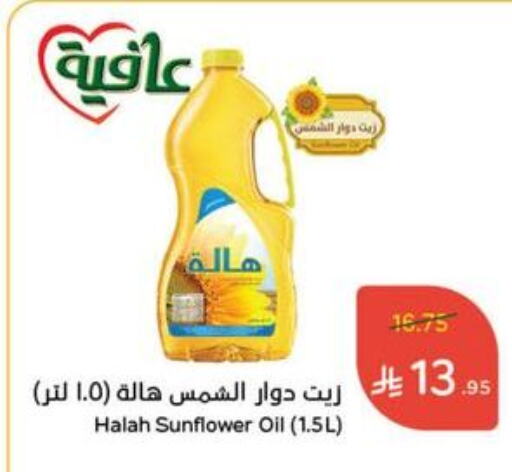 زيوت و سمن in هايبر بنده, المملكة العربية السعودية Offers - المملكة العربية السعودية إندومي زيت دوار الشمس available at هايبر بنده in مملكة العربية السعودية, السعودية, سعودية - بيشة