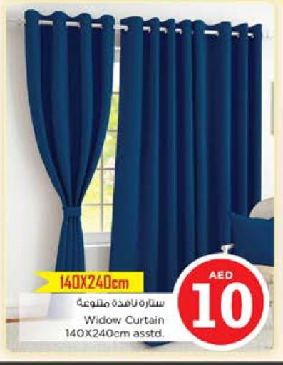 available at نستو هايبرماركت in الإمارات العربية المتحدة , الامارات - الشارقة / عجمان