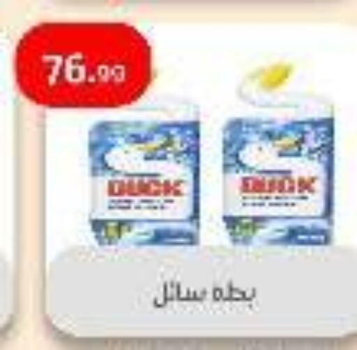 available at مؤسسة ايهاب البرنس in Egypt - القاهرة