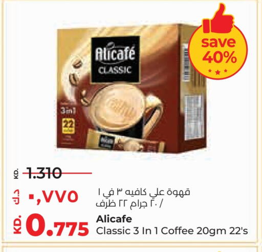 علي كافيه Coffee 3in1 available at لولو هايبر ماركت in الكويت - محافظة الجهراء