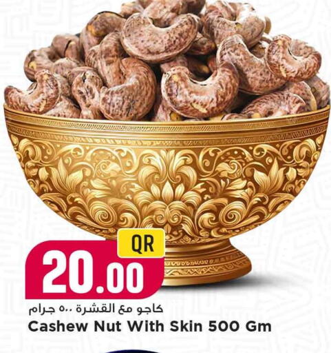 available at Marza Hypermarket in Qatar - Al-Shahaniya