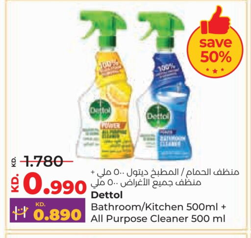 تنظيف in لولو هايبر ماركت, الكويت Offers - الكويت ديتول مطهر available at لولو هايبر ماركت in الكويت - مدينة الكويت