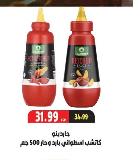 الصلصات والسبريد in السلطان هايبرماركت, Egypt Offers - Egypt صوص حار available at السلطان هايبرماركت in Egypt - القاهرة