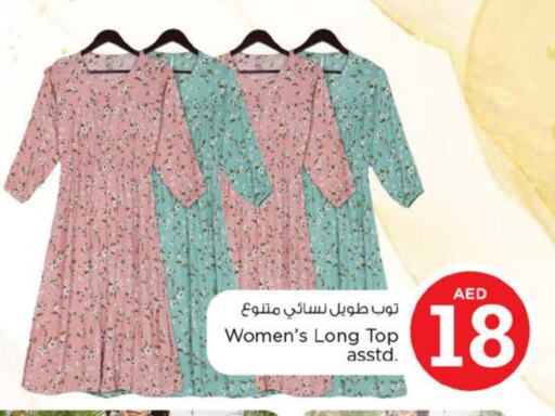 ملابس نسائية in نستو هايبرماركت, UAE Offers - الإمارات العربية المتحدة available at نستو هايبرماركت in الإمارات العربية المتحدة , الامارات - ٱلْعَيْن