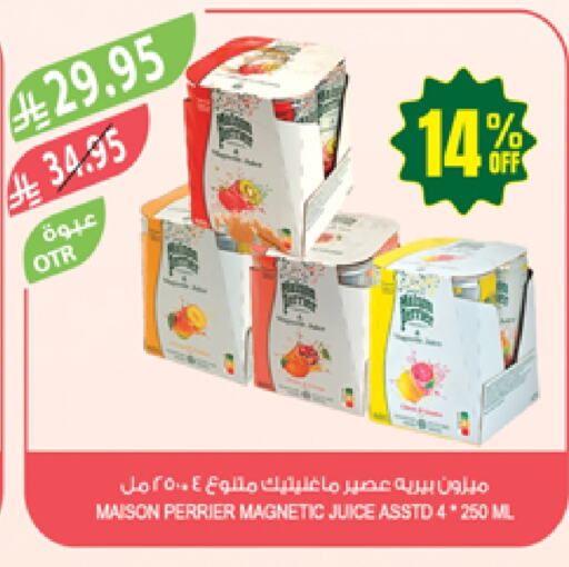 المشروبات الغازية in المزرعة, المملكة العربية السعودية Offers - المملكة العربية السعودية available at المزرعة in مملكة العربية السعودية, السعودية, سعودية - الباحة