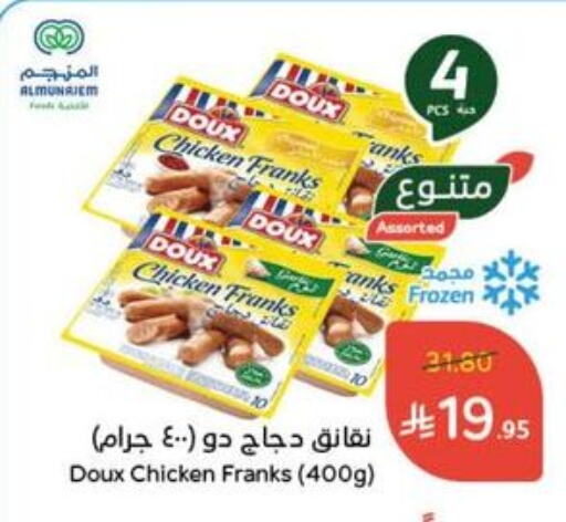 Chicken in Hyper Panda, Saudi Arabia Offers - Saudi Arabia DOUX Chicken Franks available at Hyper Panda in KSA, Saudi Arabia, Saudi - Al Duwadimi