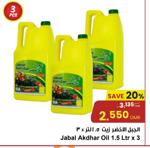 available at مركز سلطان in عُمان - صُحار‎