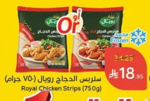 شرائح الدجاج available at هايبر بنده in مملكة العربية السعودية, السعودية, سعودية - الجبيل‎