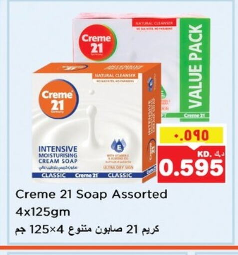 Bath & Body in Nesto Hypermarkets, Kuwait Offers - Kuwait CREME 21 available at Nesto Hypermarkets in Kuwait - Ahmadi Governorate