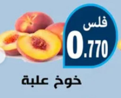 Peach available at Al Rehab Cooperative Society  in Kuwait - Kuwait City