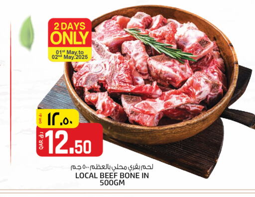 Beef available at Kenz Mini Mart in Qatar - Al Shamal