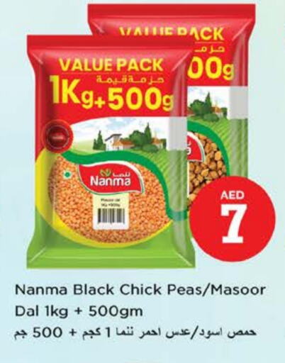 نانما available at نستو هايبرماركت in الإمارات العربية المتحدة , الامارات - ٱلْعَيْن‎