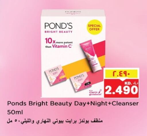 PONDS available at Nesto Hypermarkets in Kuwait - Ahmadi Governorate