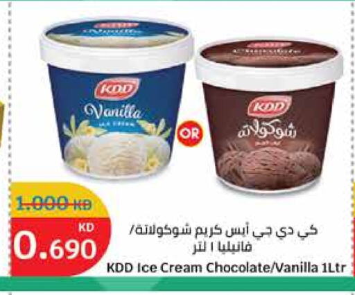 Vanilla available at City Hypermarket in Kuwait - Ahmadi Governorate