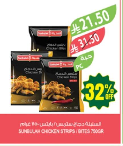 Chicken in Farm , Saudi Arabia Offers - Saudi Arabia Chicken Strips available at Farm in KSA, Saudi Arabia, Saudi - Arar
