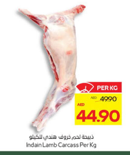 اللحوم الطازجة والمبردة in أدكووب, UAE Offers - الإمارات العربية المتحدة لحم الضأن / الغنم available at أدكووب in الإمارات العربية المتحدة , الامارات - ٱلْعَيْن