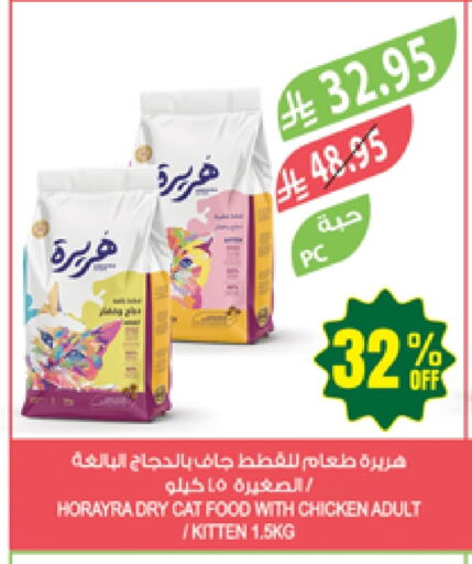 Pets in Farm , Saudi Arabia Offers - Saudi Arabia available at Farm in KSA, Saudi Arabia, Saudi - Sakaka