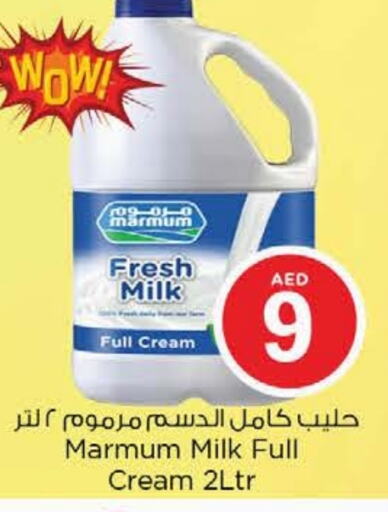 MARMUM Full Cream Milk available at Last Chance  in UAE - Fujairah