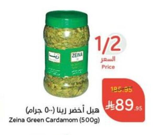Salts, Spices & Paste in Hyper Panda, Saudi Arabia Offers - Saudi Arabia Dried Herbs available at Hyper Panda in KSA, Saudi Arabia, Saudi - Al Duwadimi