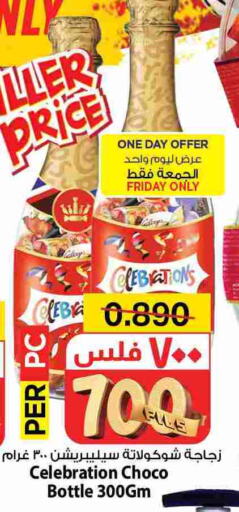 available at Mark & Save in Kuwait - Ahmadi Governorate