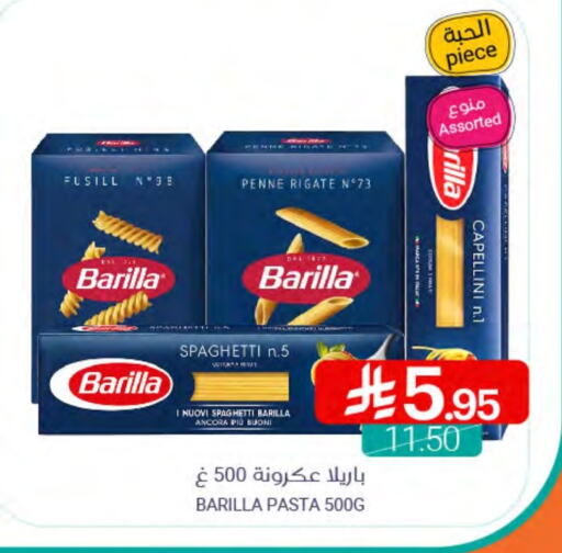 المعكرونة و النودلز in اسواق المنتزه, المملكة العربية السعودية Offers - المملكة العربية السعودية قودي سباغيتي available at اسواق المنتزه in مملكة العربية السعودية, السعودية, سعودية - سيهات