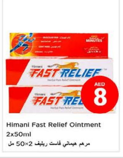 هيماني available at نستو هايبرماركت in الإمارات العربية المتحدة , الامارات - أبو ظبي