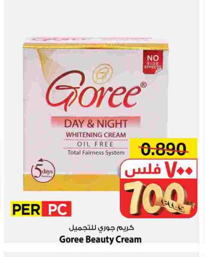 Face Cream available at Mark & Save in Kuwait - Ahmadi Governorate