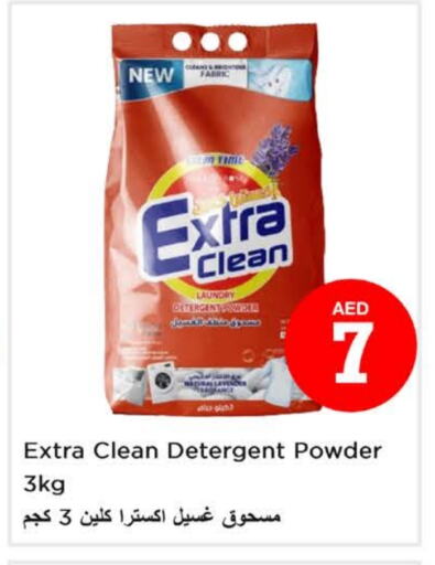 Detergent available at Last Chance  in UAE - Fujairah