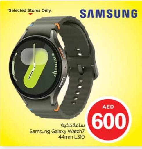 SAMSUNG available at Nesto Hypermarket in UAE - Al Ain