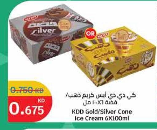 Ice & Ice cream in City Hypermarket, Kuwait Offers - Kuwait available at City Hypermarket in Kuwait - Ahmadi Governorate