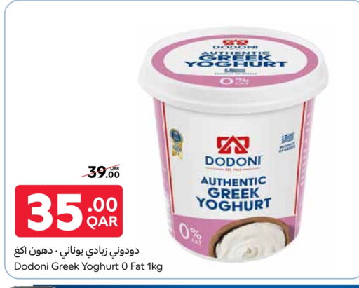 Greek Yoghurt available at Carrefour in Qatar - Al Daayen