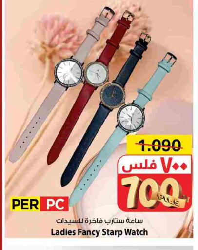 available at Mark & Save in Kuwait - Ahmadi Governorate
