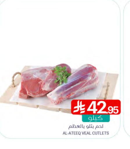 Veal available at Muntazah Markets in KSA, Saudi Arabia, Saudi - Qatif