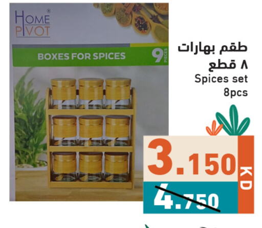 available at  رامز in الكويت - محافظة الجهراء
