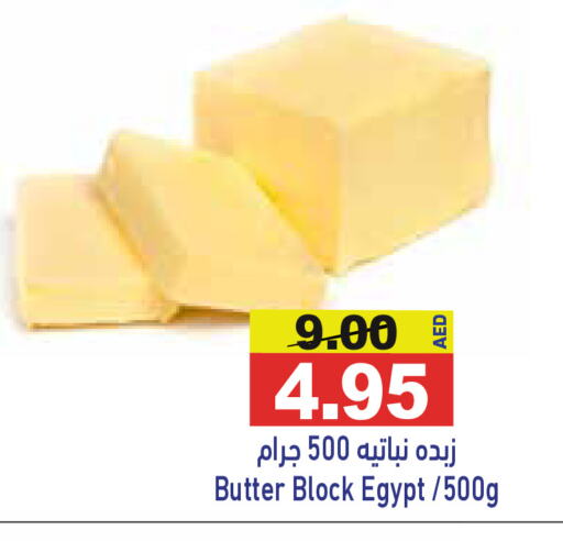 available at أسواق رامز in الإمارات العربية المتحدة , الامارات - أبو ظبي