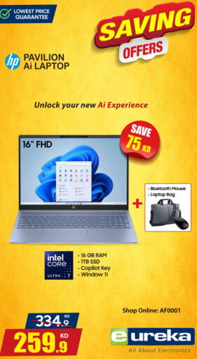HP available at Eureka in Kuwait - Ahmadi Governorate