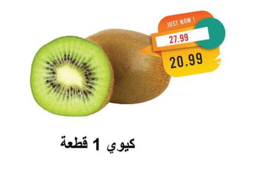 كيوي available at مترو ماركت in Egypt - القاهرة